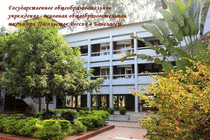 Школа при Посольстве России в Бангладеш