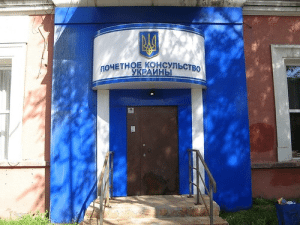 pochyotnoe-konsulstvo-ukrainy-v-karagande
