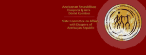 Государственный комитет по работе с азербайджанцами, проживающими за рубежом