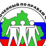 Государственные органы Российской Федерации