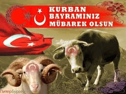 Праздник Курбан-байрам в Турции в 2021 году.