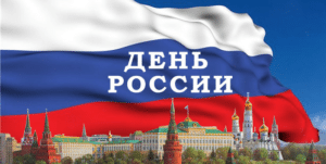 Государственные праздники в России в 2022 году