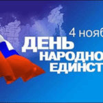 Официальные праздники в России