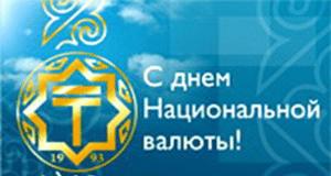 Праздники и праздничные даты в Казахстане в 2020 году