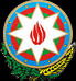 МИД Азербайджанской Республики
