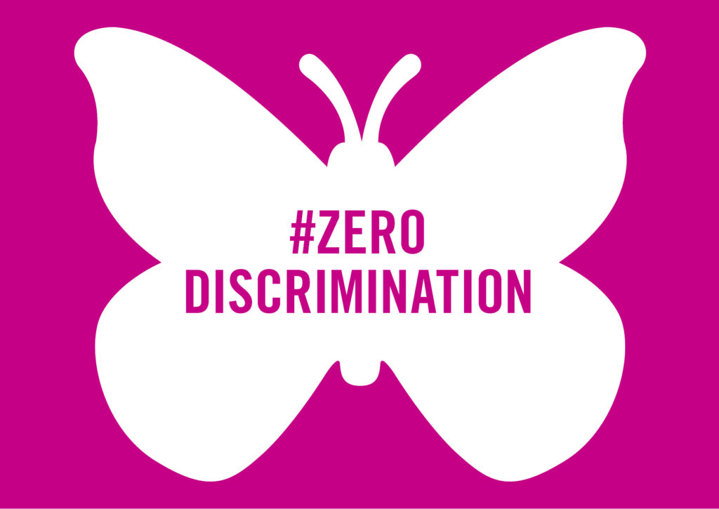 День нулевой дискриминации 